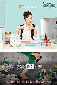 Primary photo for Episode #15.20