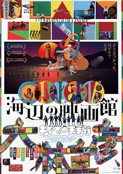 Poster of Labyrinth of Cinema