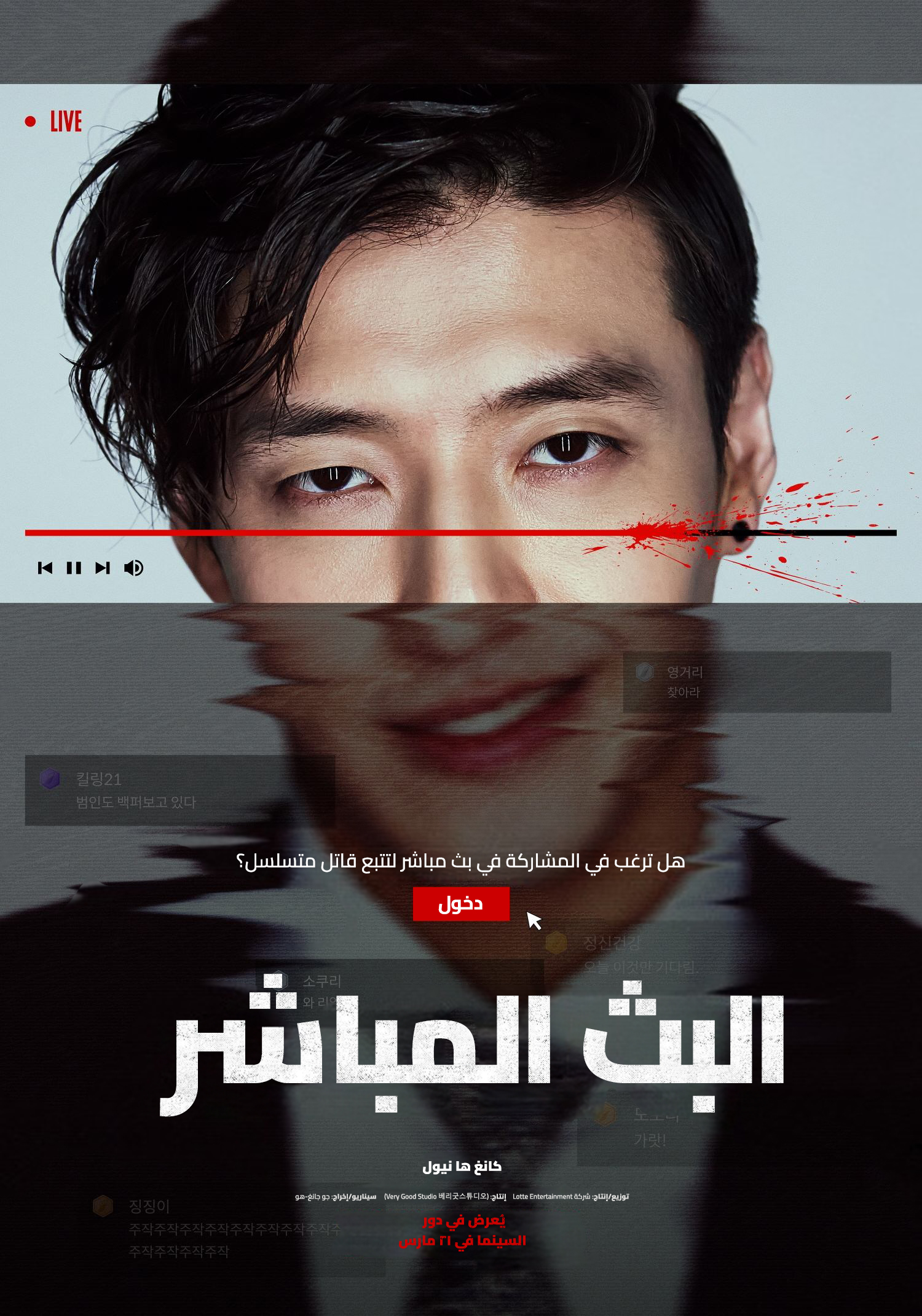 Streaming 2025 Streaming 2025