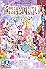 Primary photo for Alice in Wonderland -Dive in Wonderland- Primary photo for Alice in Wonderland -Dive in Wonderland-