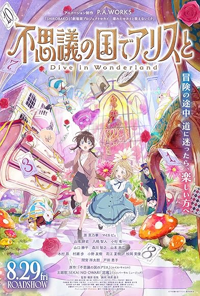 Primary photo for Alice in Wonderland -Dive in Wonderland- Primary photo for Alice in Wonderland -Dive in Wonderland-