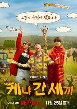 Poster of Three Idiots In Kenya