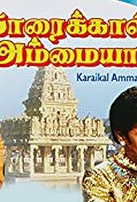 Primary photo for Karaikkal Ammaiyar