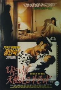 Primary photo for I Call You Angel
