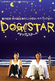DOG　STAR／ドッグ★スター　のすべて DVD DOG STAR／ドッグ☆スター のすべて DVD DOG STAR／ドッグ