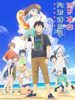 Poster of Aharen-san Wa Hakarenai