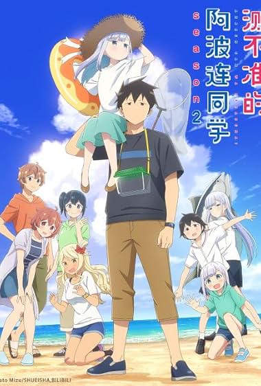 Aharen-san wa Hakarenai