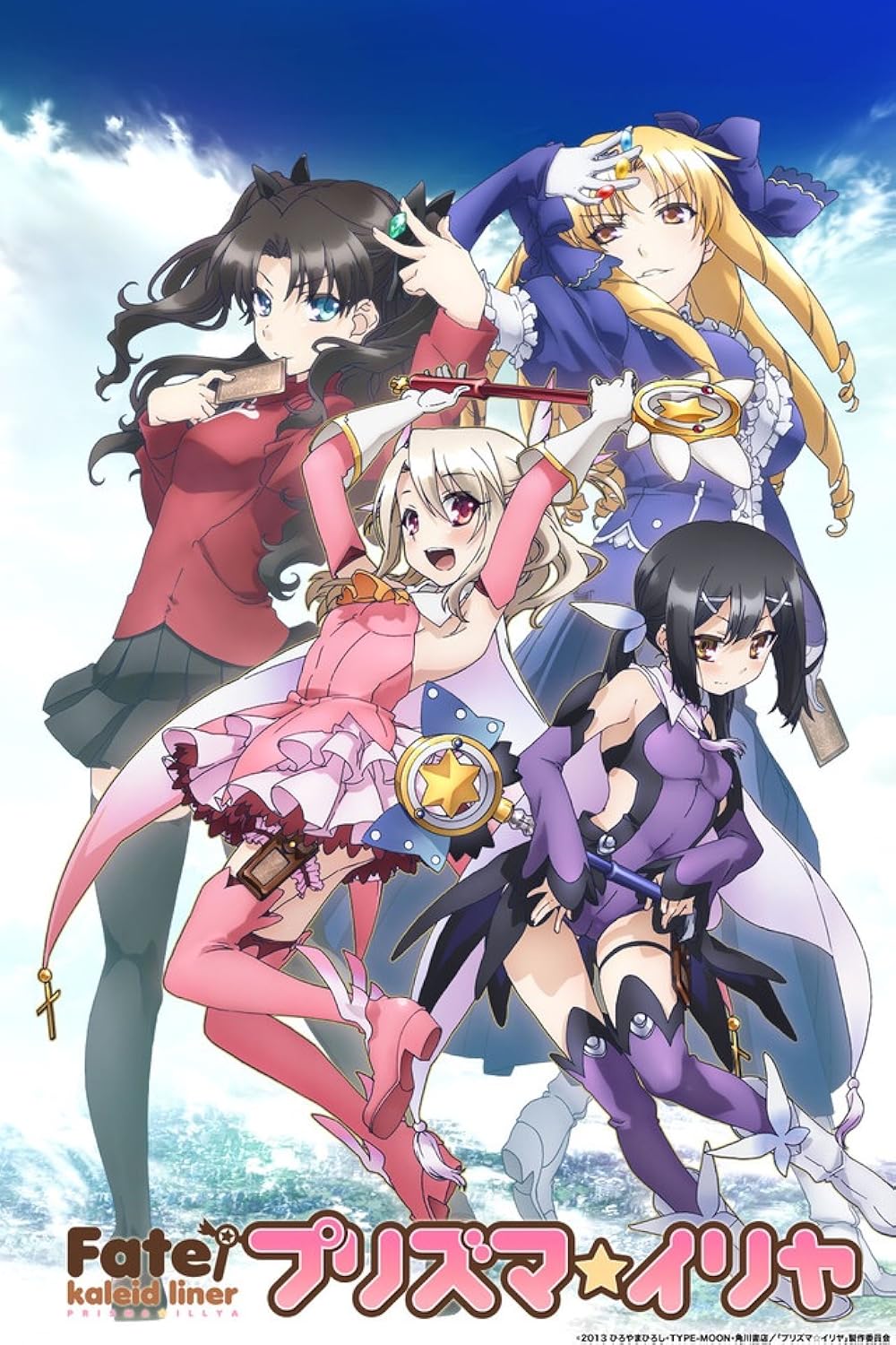Fate/kaleid liner プリズマ☆イリヤ 直筆サイン入りA3ポスター Fate/kaleid liner プリズマ☆イリヤ 直筆サイン入りA3ポスター