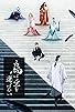 Primary photo for YATAGARASU: The Raven Does Not Choose Its Master Primary photo for YATAGARASU: The Raven Does Not Choose Its Master