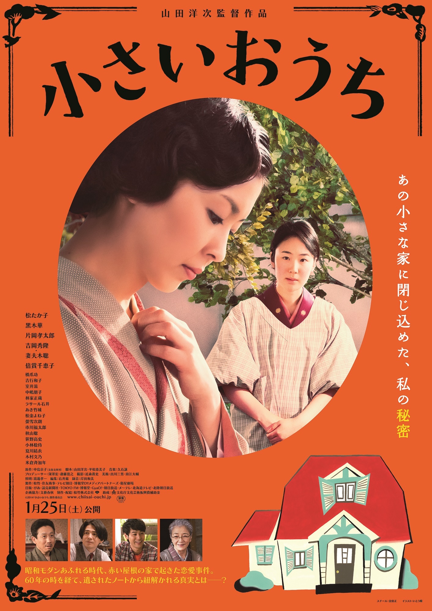 Poster of The Little House