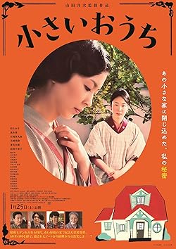 Poster of The Little House