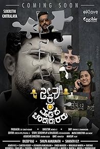 Primary photo for Neevu Kare Madida Chandadararu