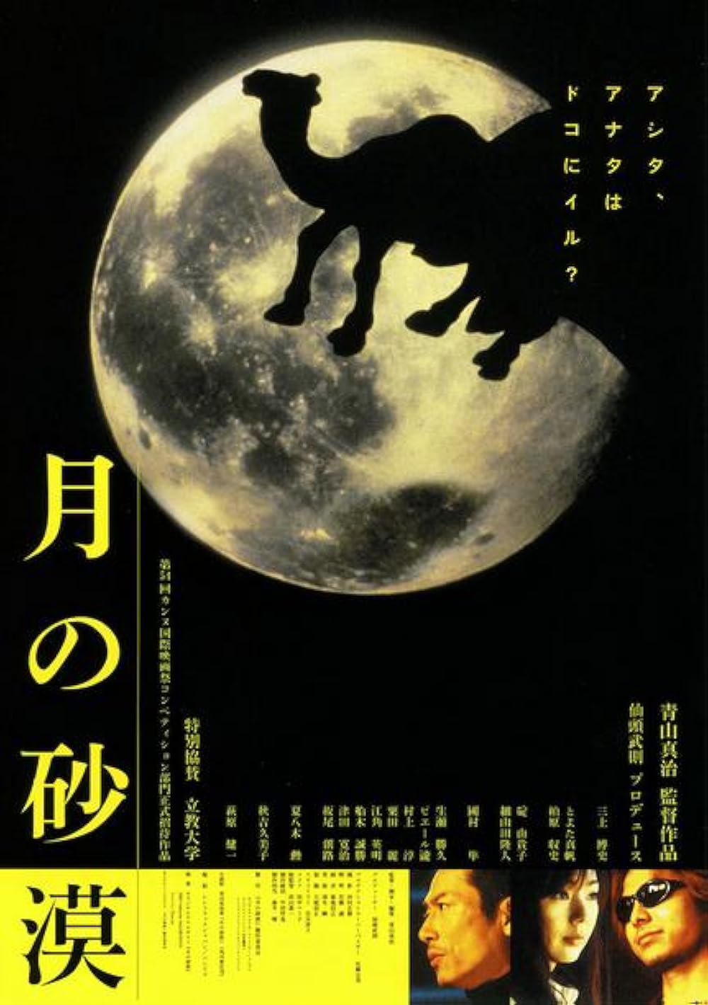 その他 desert_moon Desert Moon (2001) - IMDb