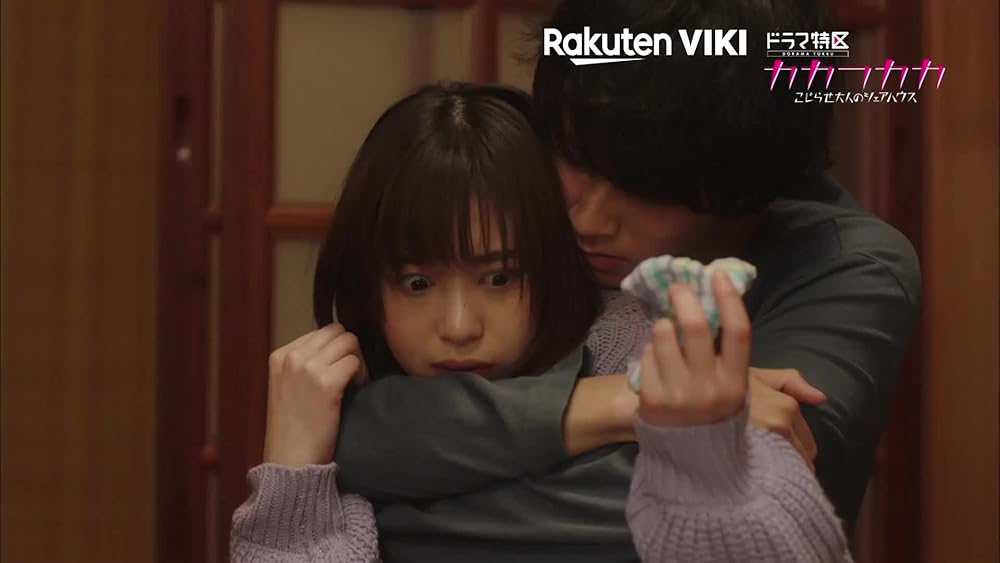 Kakafukaka - Official Trailer