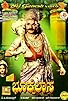 Primary photo for Bhukailasa