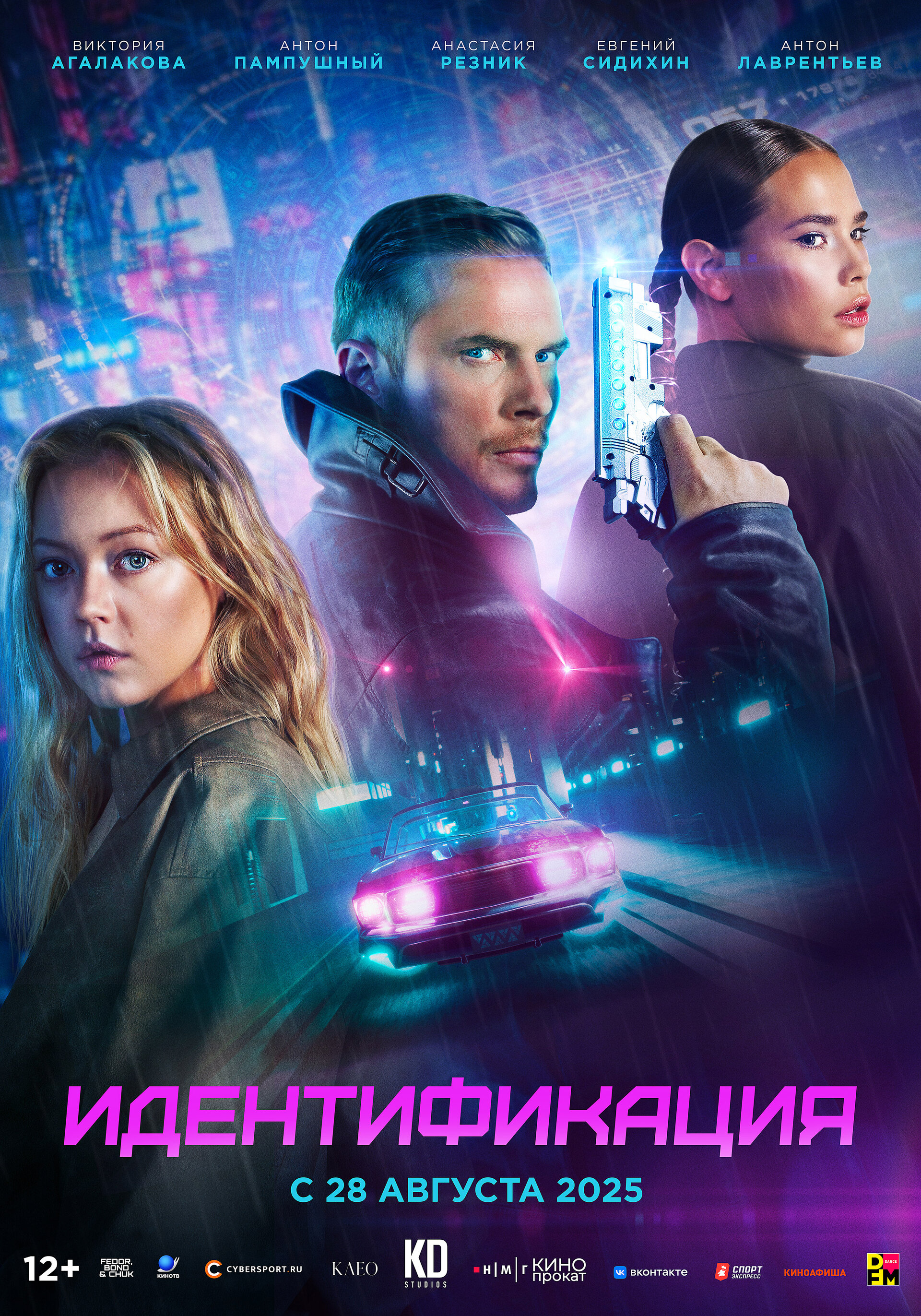 Identity Cyberpunk Wars (2024) [Englis] [1080p] (HEVC) (H265) [6 CH]