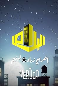 Primary photo for Episode #1.13