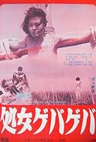 Violence Without a Cause (1969) - IMDb