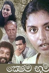 Primary photo for Kreshma Bhumi