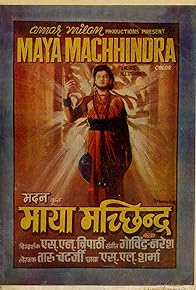 Primary photo for Maya Machhindra