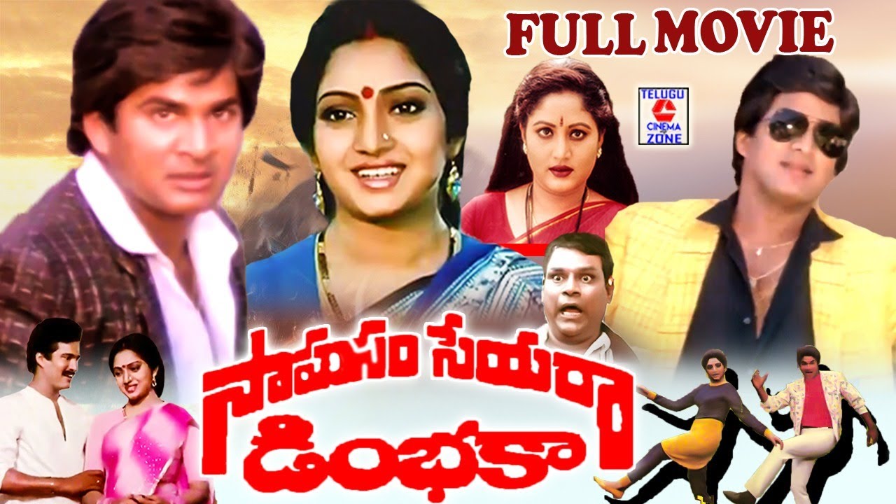 Sahasam Cheyara Dimbhaka