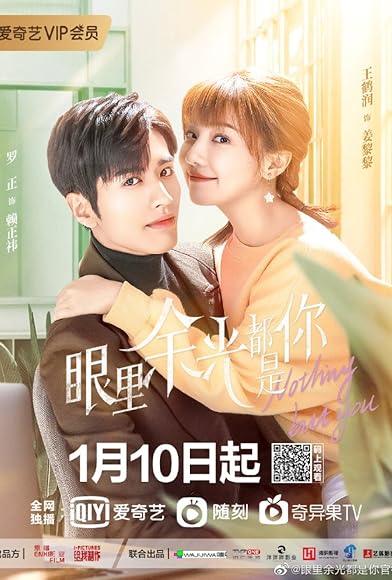 Primary photo for Yan li yu guang dou shi ni Primary photo for Yan li yu guang dou shi ni