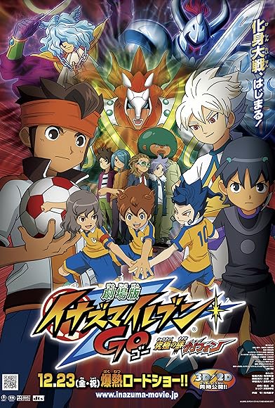 Primary photo for Inazuma Eleven GO the Movie: The Ultimate Bonds Gryphon Primary photo for Inazuma Eleven GO the Movie: The Ultimate Bonds Gryphon