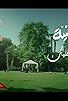 Primary photo for Ana le Bakhaf Aleek Primary photo for Ana le Bakhaf Aleek