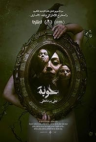 Primary photo for The Vile