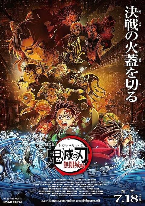 Demon Slayer: Kimetsu no Yaiba – Infinity Castle (2025) Hindi Dubbed Demon Slayer: Kimetsu no Yaiba – Infinity Castle (2025) Hindi Dubbed