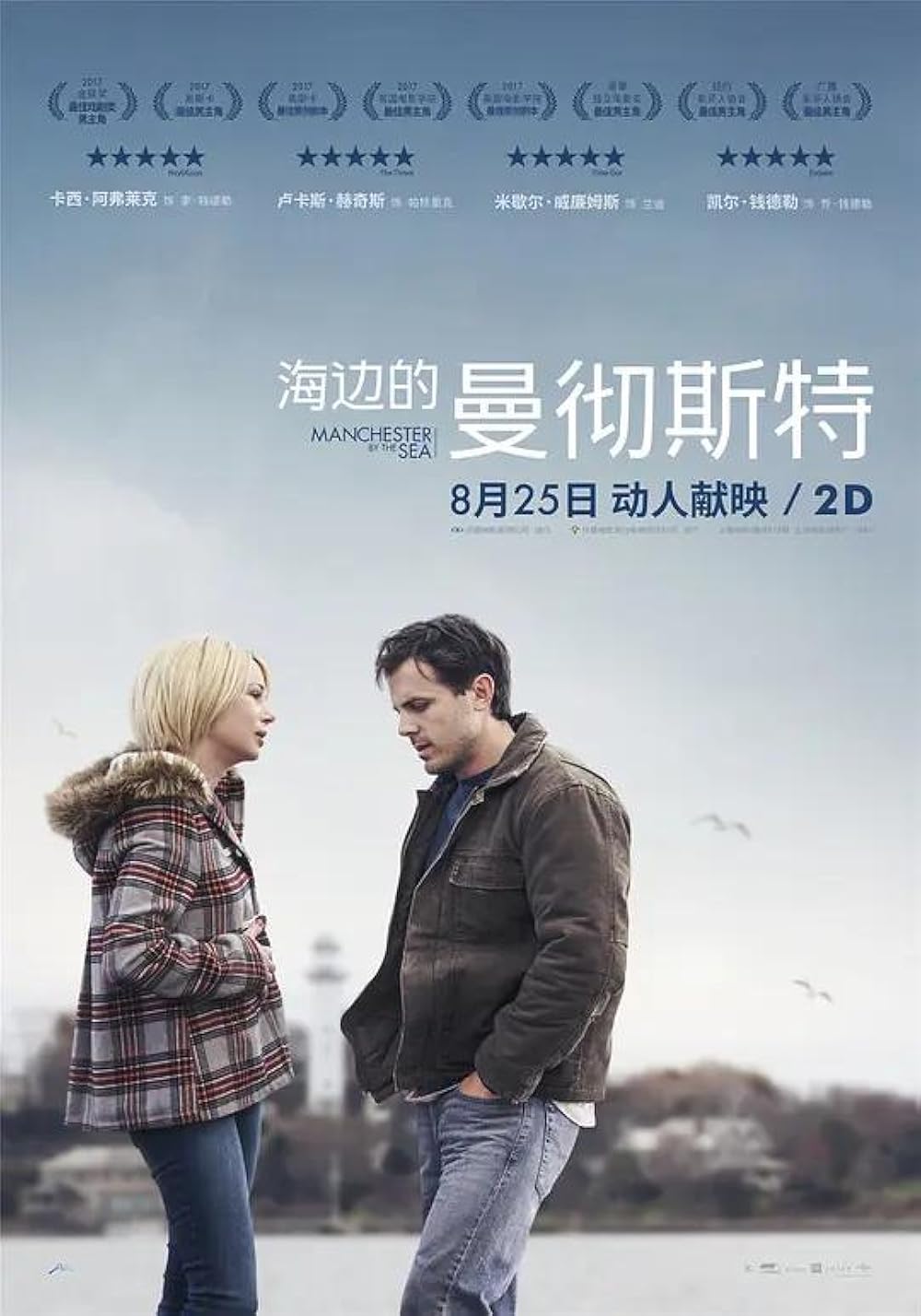 Manchester by the Sea