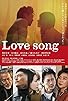 Primary photo for Love song Primary photo for Love song
