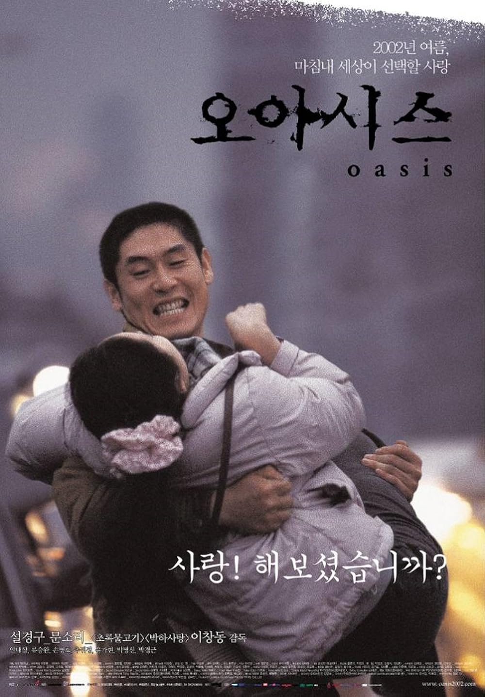 韓国/アジア映画 2018 MEMORIES MV5BYzVmYTY0MjgtYmI3Yi00MmFiLW