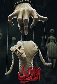 Primary photo for Azaazil