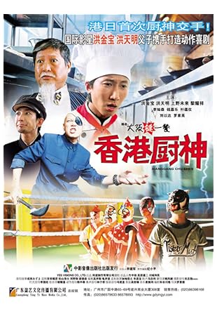 Osaka Wrestling Restaurant 2004 Osaka Wrestling Restaurant 2004