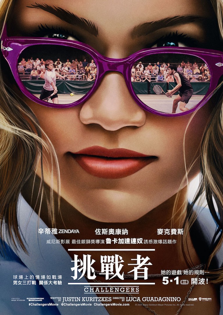 【映画館用片面ポスター】チャレンジャーズ / Challengers IMAX 映画館用片面ポスター】チャレンジャーズ / Challengers IMAX