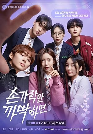 Songarangman Kkattakamyeon ((2023–)) Complete English All Episodes [With English Subtitles] ['Songarangman Kkattakamyeon' (2023–) 4k 2160p 1080p 720p 480p HD] Eng Sub Free Download On KatDrama.com