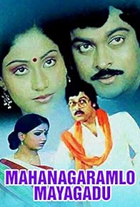 Primary photo for Mahanagaramlo Mayagadu Primary photo for Mahanagaramlo Mayagadu