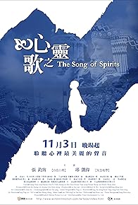 Primary photo for The Song of Spirits