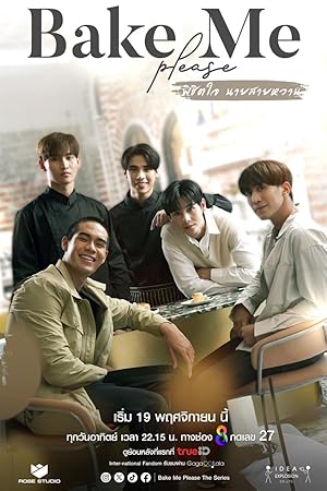 Bake Me Please Poster