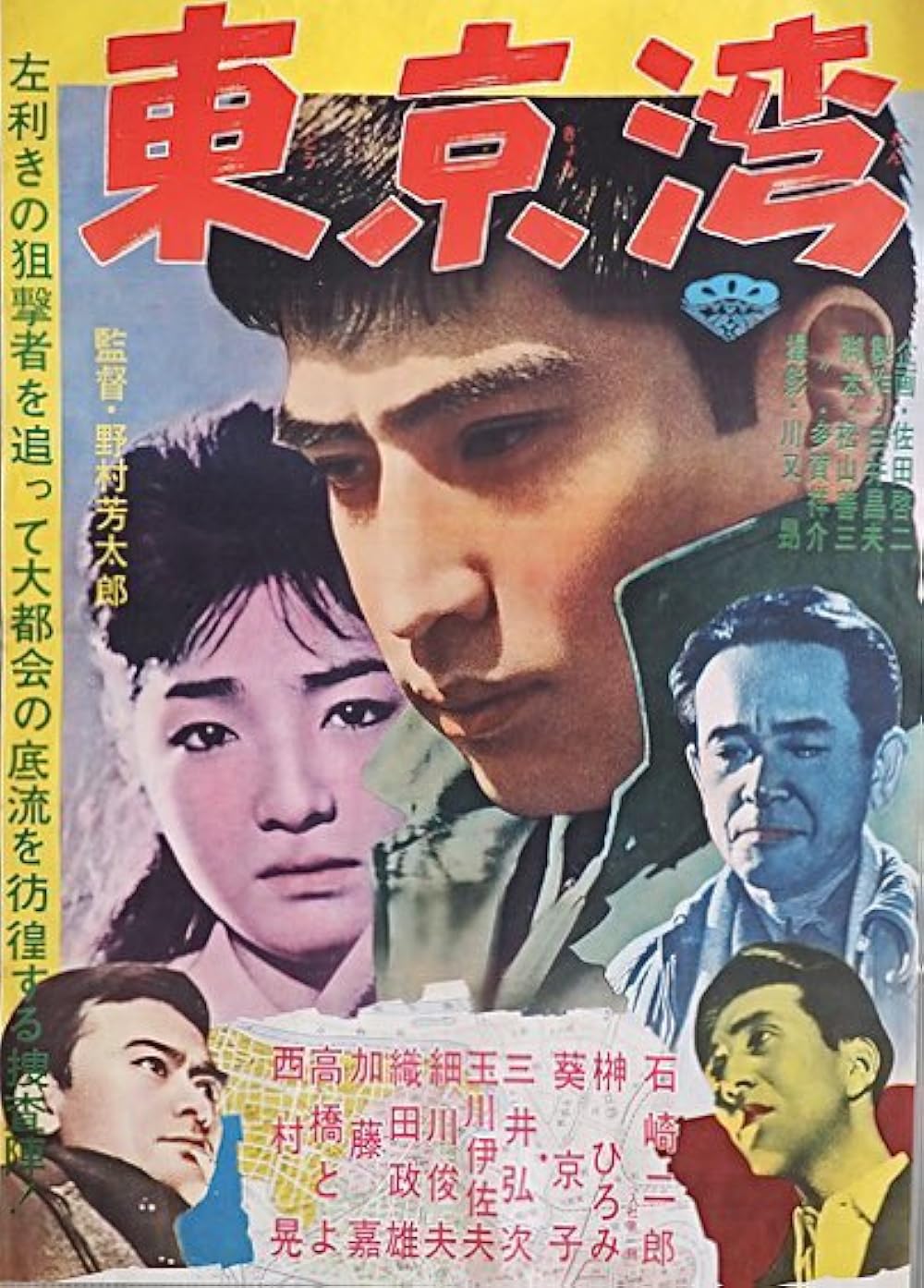 The Left Handed Sniper: Tokyo Bay (1962) - IMDb