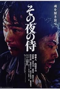 Primary photo for The Samurai That Night