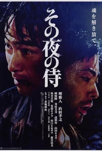 Primary photo for The Samurai That Night Primary photo for The Samurai That Night