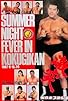 Primary photo for NJPW Summer Night Fever in Kokugikan - Day 1