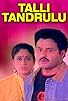 Primary photo for Talli Tandrulu Primary photo for Talli Tandrulu