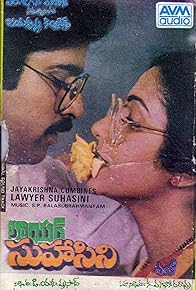 Primary photo for Lawyer Suhasini