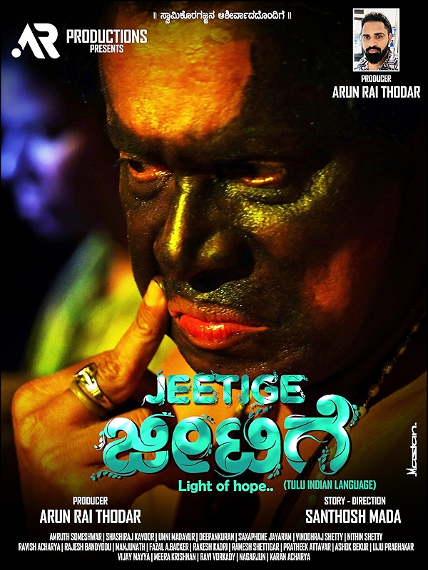 Movie poster for JEETIGE (U rated)