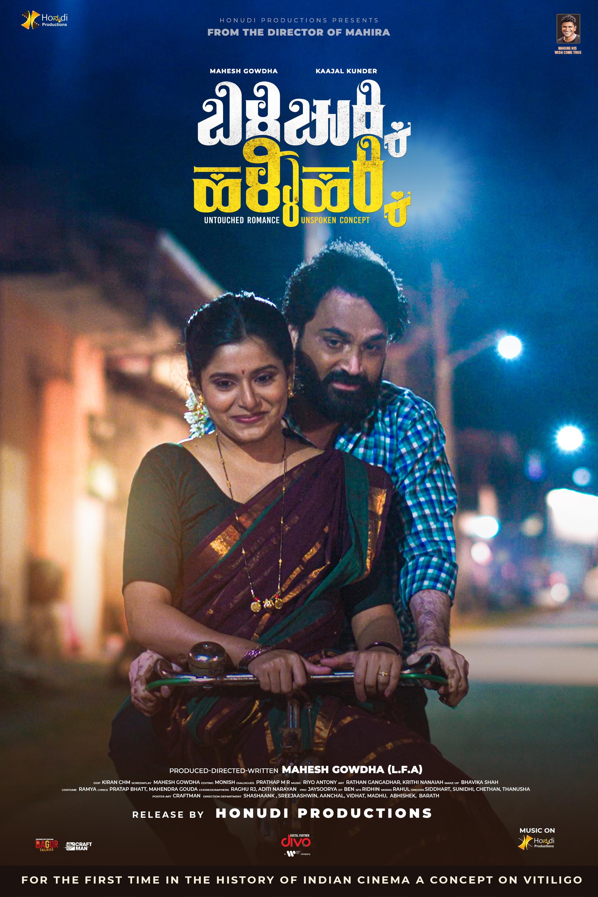 Bilichukki Hallihakki (2025) Hindi Dubbed 1080p 720p HDTS H264 AAC