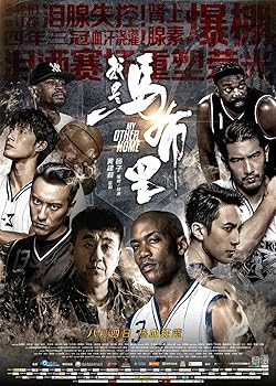 Poster of My Other Home