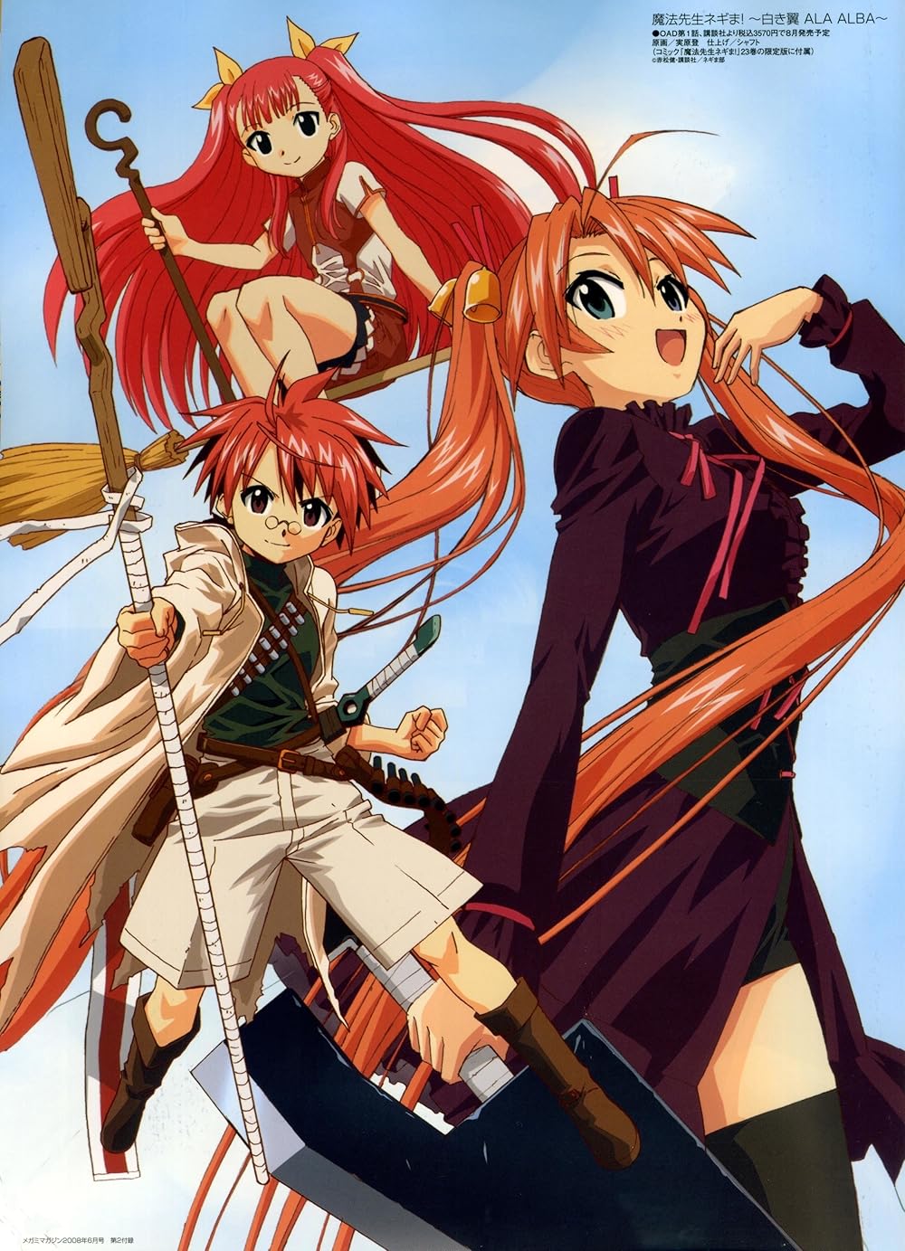 Gekijouban Mahou sensei Negima! Anime Final (2011) IMDb